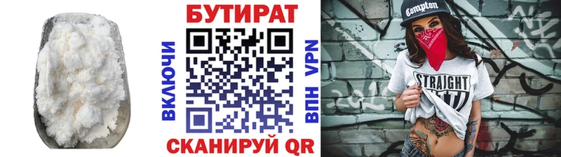 БУТИРАТ вода  Ярославль 
