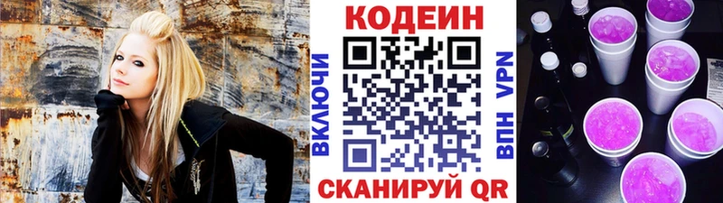 Кодеин напиток Lean (лин) Ярославль