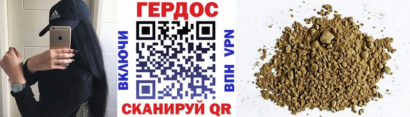 Героин Heroin  Ярославль 