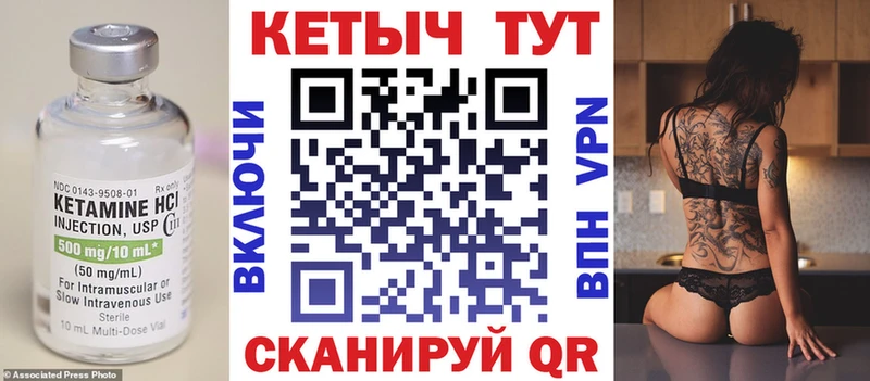 КЕТАМИН ketamine  дарнет шоп  hydra ссылки  Ярославль 