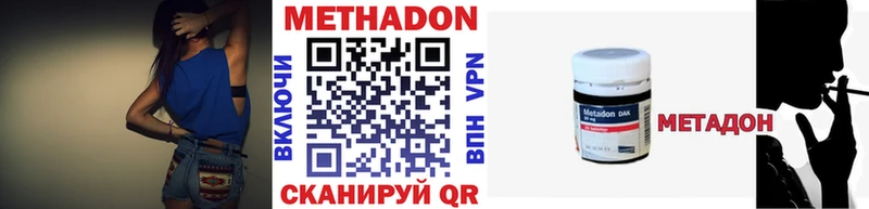 как найти закладки  Ярославль  Метадон methadone 